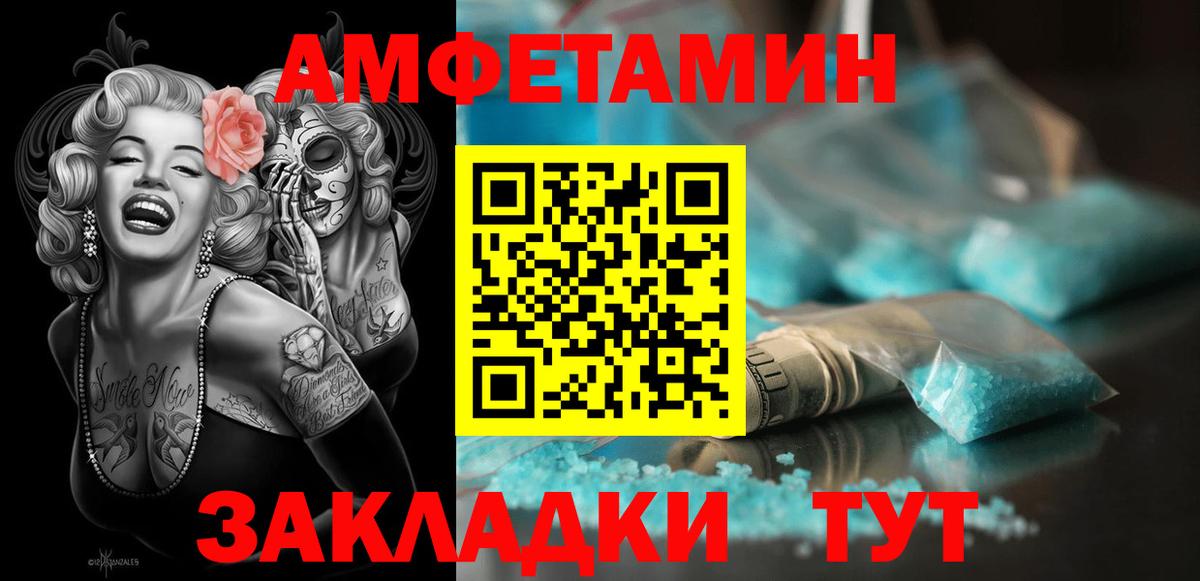Амфетамин 98%  Вход с VPN  Нижний Тагил 