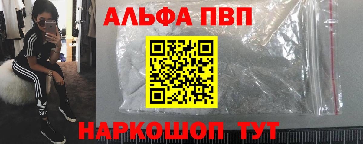Alpha PVP кристаллы Нижний Тагил