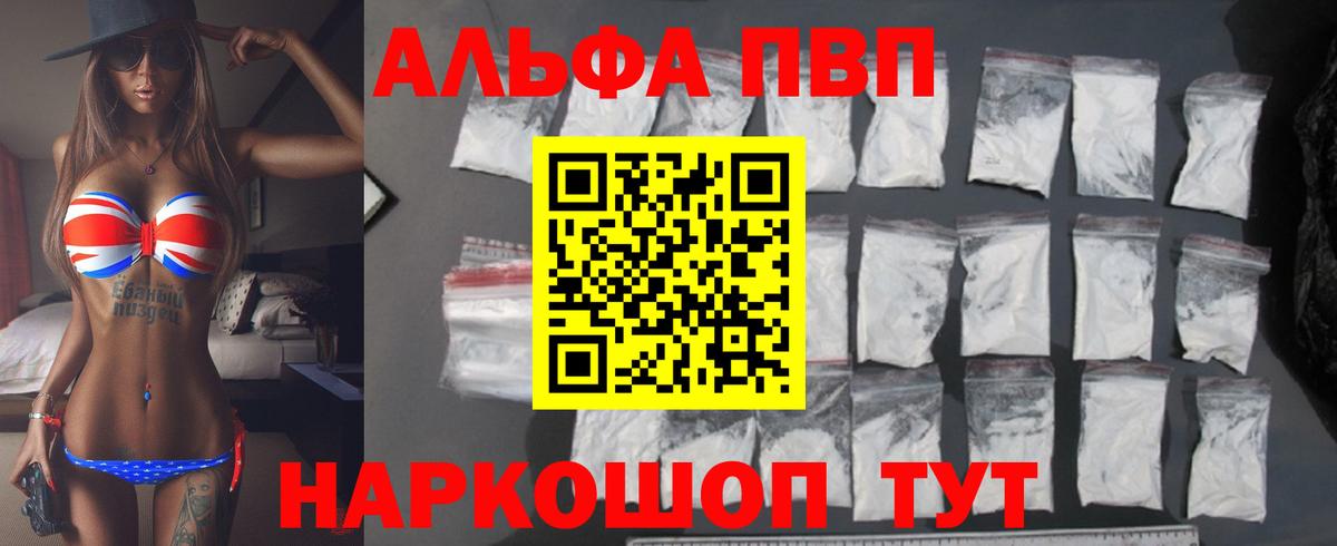 A PVP СК КРИС  A-PVP крисы CK  Alpha-PVP Crystall  Alpha-PVP  Нижний Тагил  Вход с VPN 