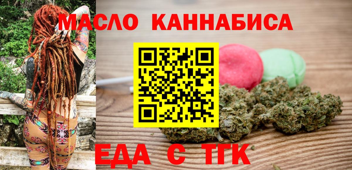 Canna-Cookies марихуана  Вход с VPN  Нижний Тагил 