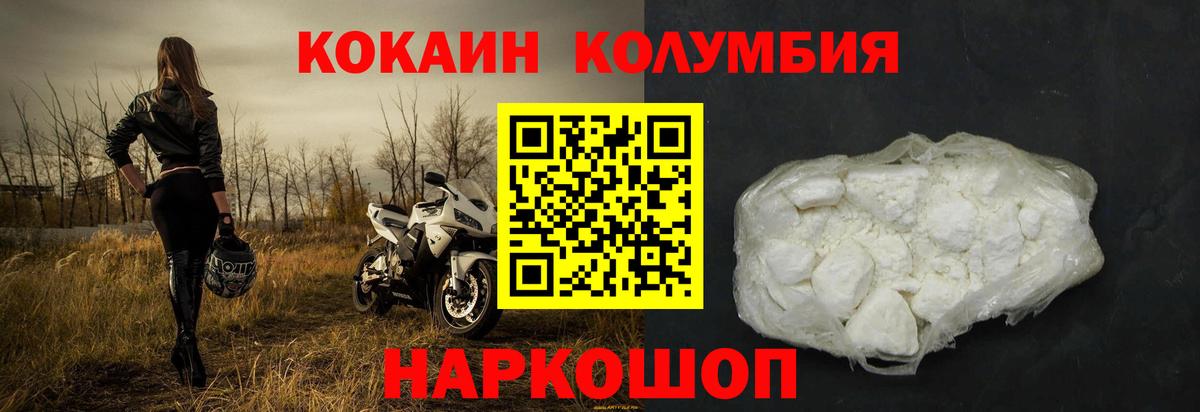Нижний Тагил  Кокаин FishScale  Вход с VPN  COCAIN VHQ 