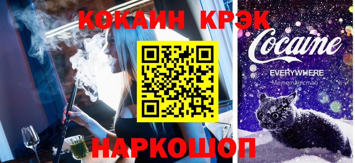 КОКАИН Fish Scale Нижний Тагил