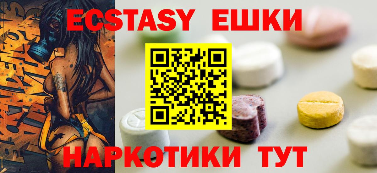 Нижний Тагил  ЭКСТАЗИ TESLA  Вход с VPN  ЭКСТАЗИ 250 мг 