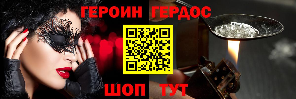 Героин афганец Нижний Тагил