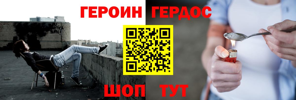 ГЕРОИН Афган  Вход с VPN  Нижний Тагил 
