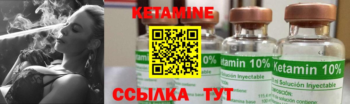Кетамин VHQ  Вход с VPN  ссылка на мегу маркетплейс  КЕТАМИН ketamine  Нижний Тагил 
