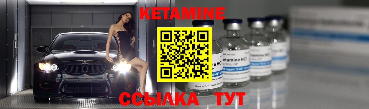 КЕТАМИН ketamine Нижний Тагил