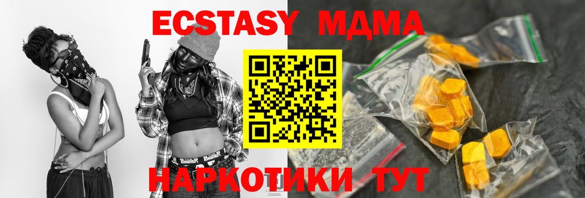 MDMA кристаллы Нижний Тагил