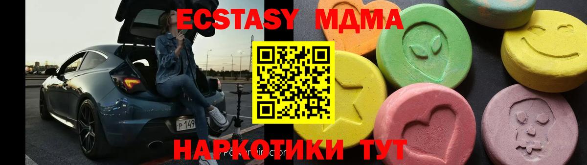 MDMA кристаллы  Вход с VPN  МДМА VHQ  Нижний Тагил 