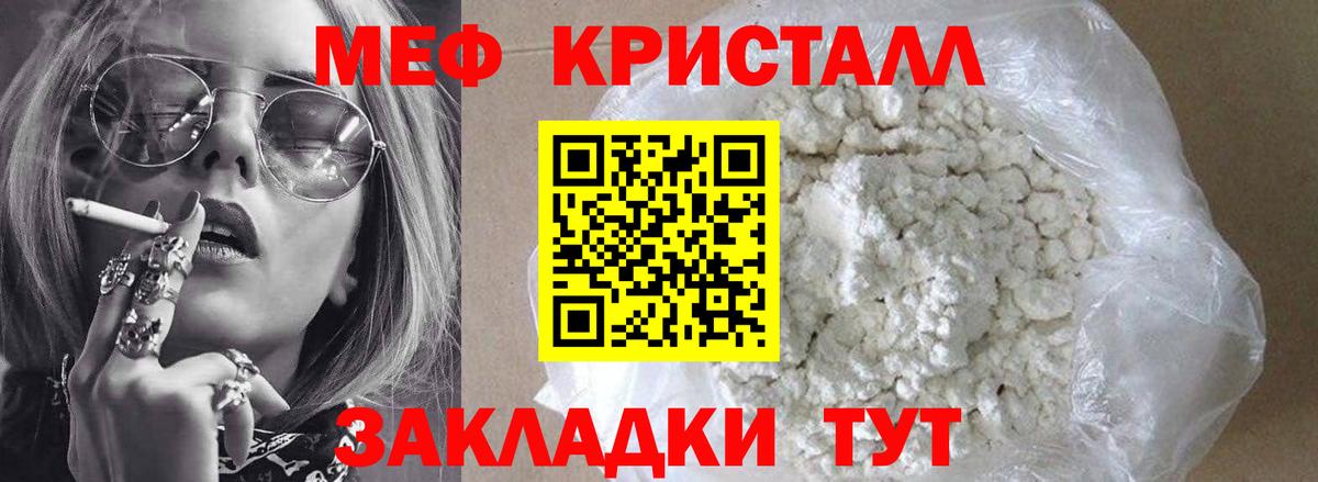 Меф мяу мяу  Вход с VPN  цена наркотик  Мефедрон  Нижний Тагил  МЕФ мука 