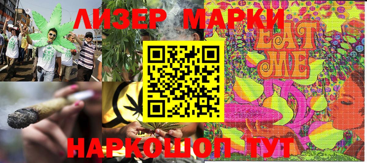 Нижний Тагил  Марки N-bome  Вход с VPN  Марки N-bome 1500мкг 